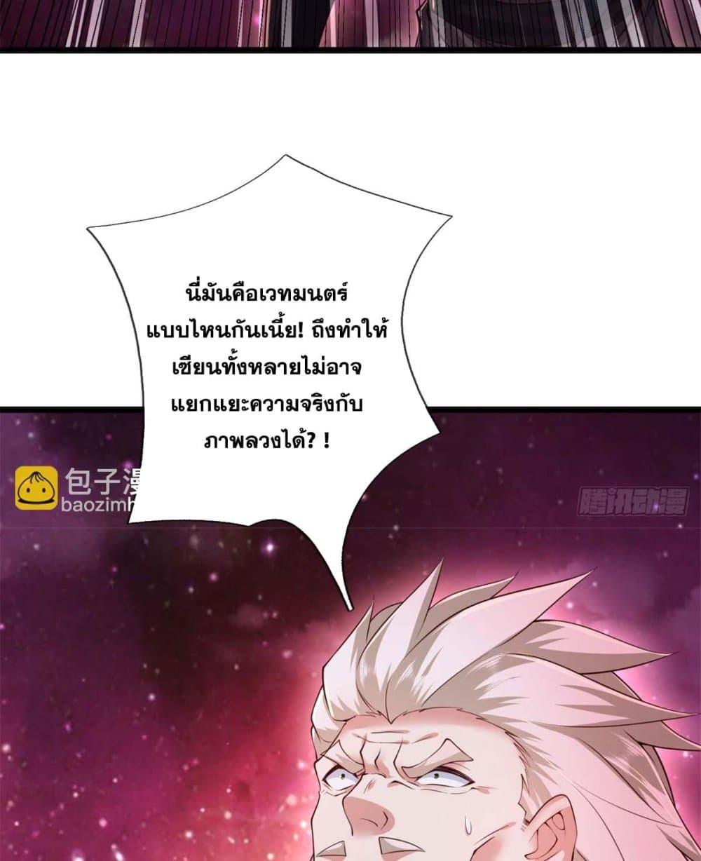 อ่านมังงะ I Can Become A Sword God ตอนที่ 208/32.jpg