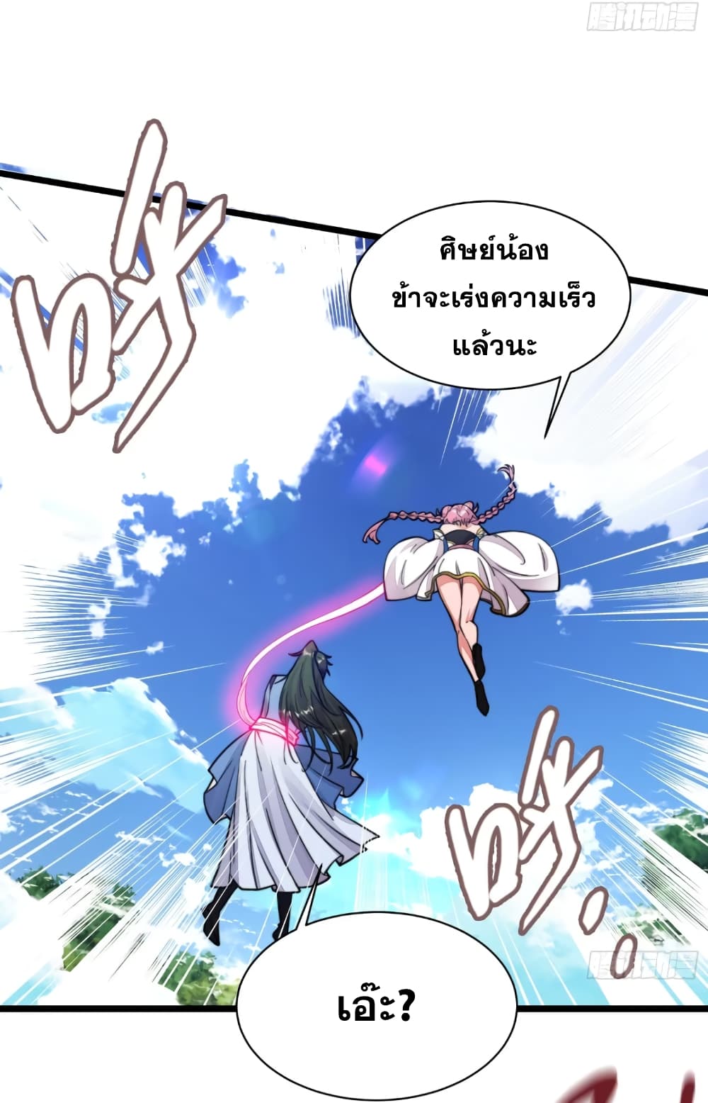 อ่านมังงะ My Wife is a Heavenly Big Shot ตอนที่ 10/32.jpg