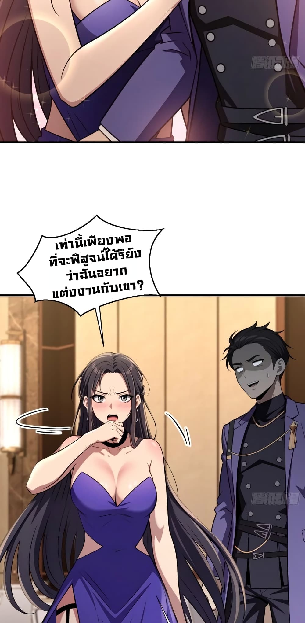 อ่านมังงะ The Villain Wants to Live One More Day ตอนที่ 6/32.jpg