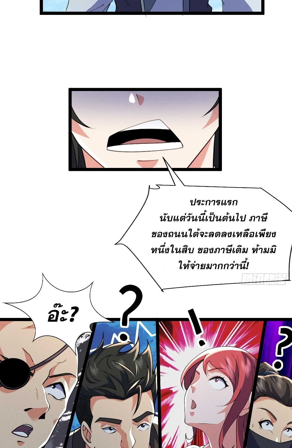 อ่านมังงะ My Wife is a Heavenly Big Shot ตอนที่ 29/33.jpg