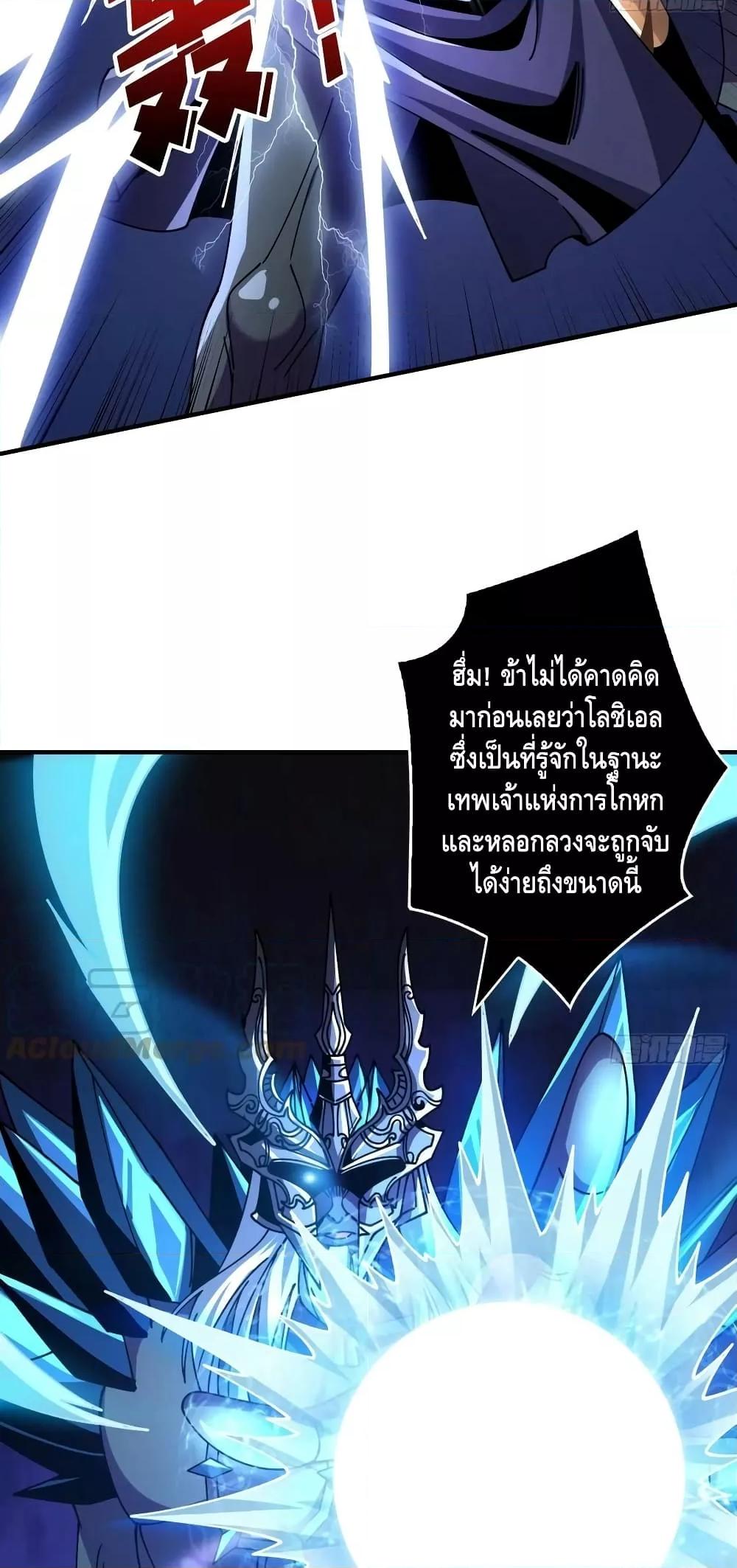 อ่านมังงะ King Account at the Start ตอนที่ 291/3.jpg