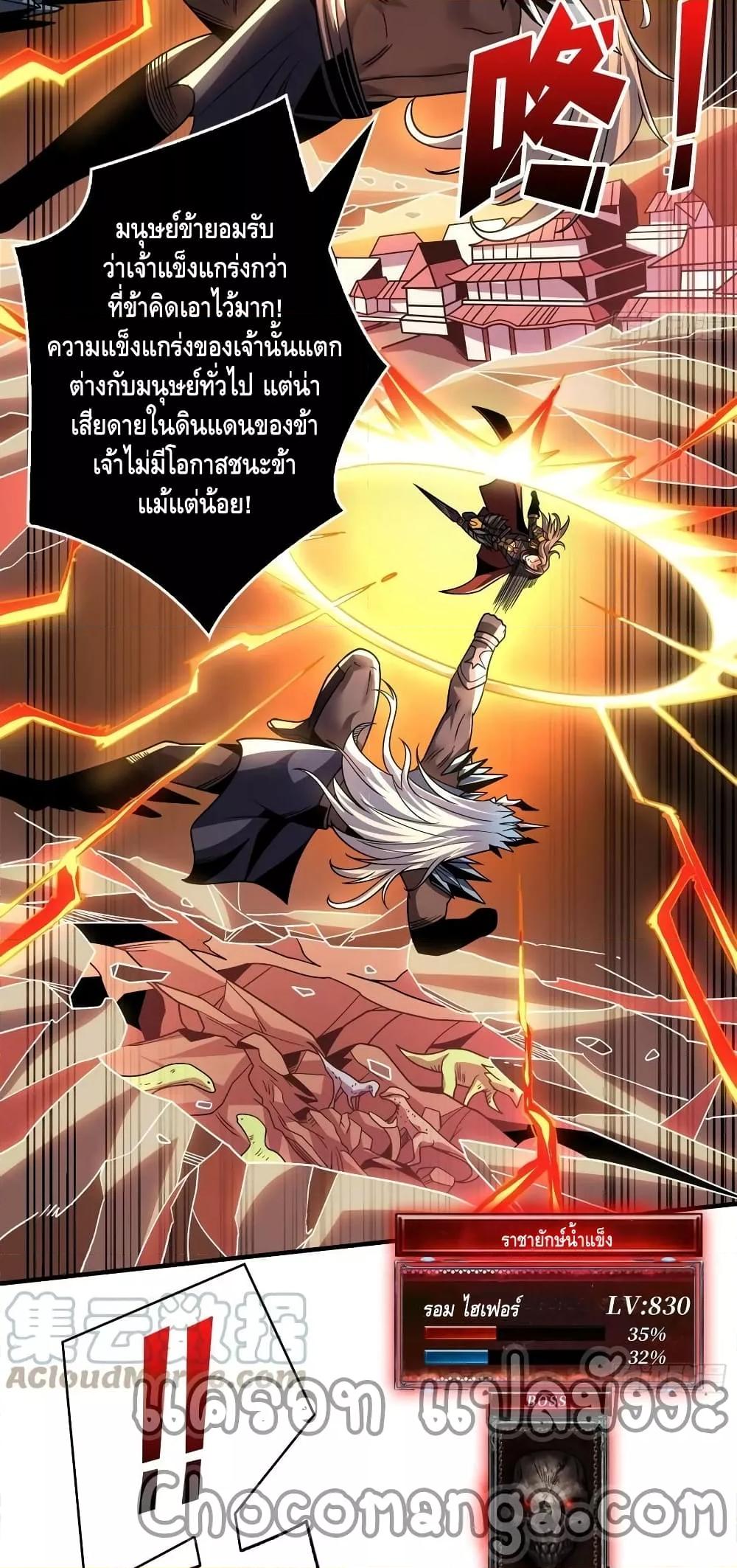 อ่านมังงะ King Account at the Start ตอนที่ 291/33.jpg