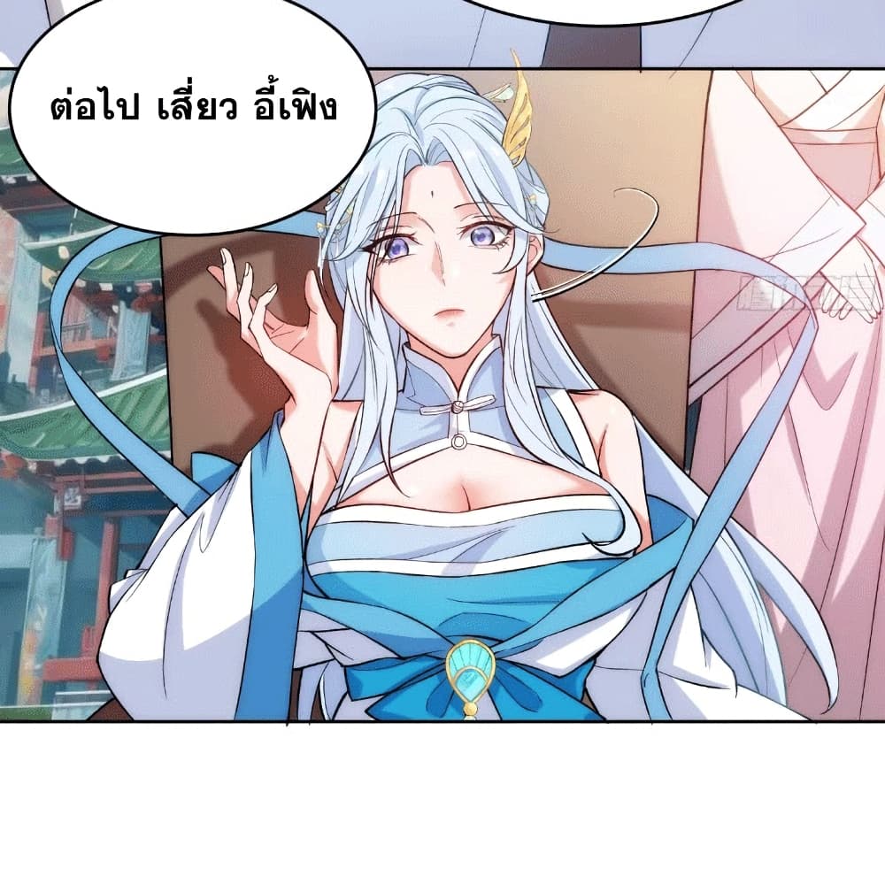 อ่านมังงะ My Wife is a Heavenly Big Shot ตอนที่ 4/33.jpg