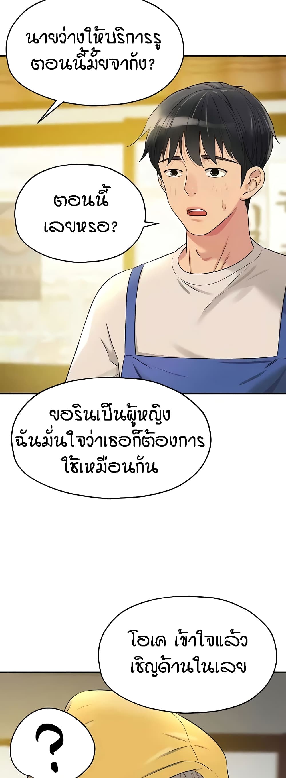 อ่านมังงะ Glory Hole ตอนที่ 81/33.jpg