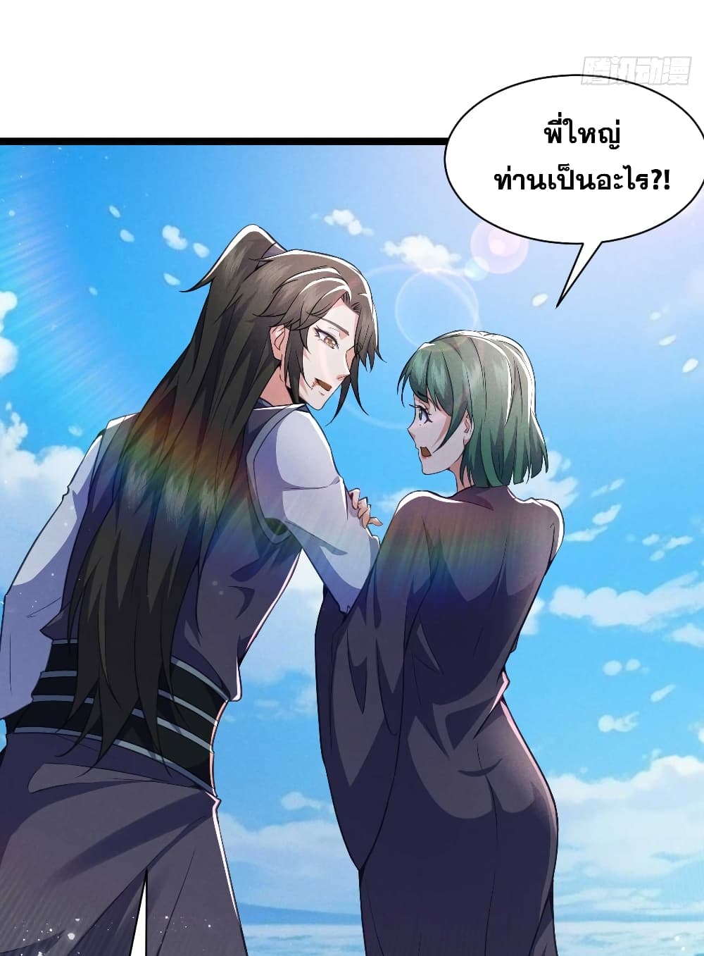 อ่านมังงะ My Wife is a Heavenly Big Shot ตอนที่ 25/33.jpg