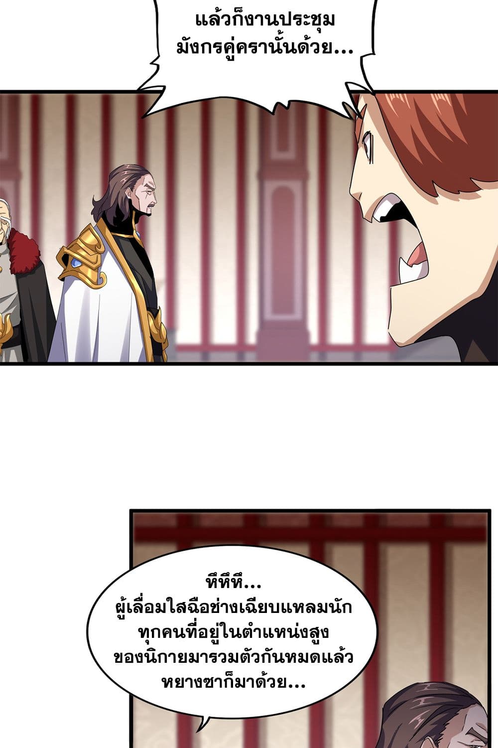 อ่านมังงะ Magic Emperor ตอนที่ 609/34.jpg