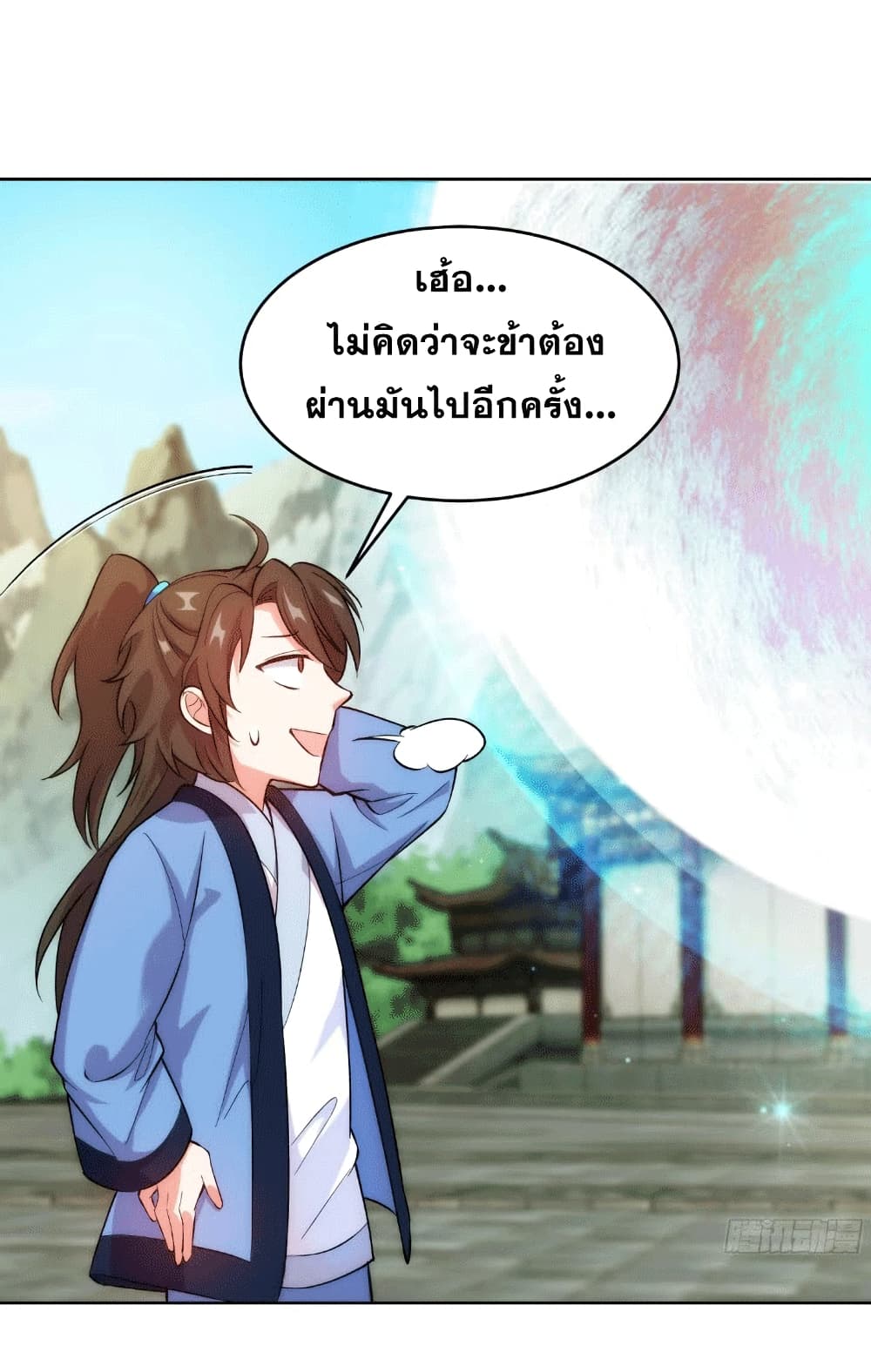 อ่านมังงะ My Wife is a Heavenly Big Shot ตอนที่ 4/34.jpg