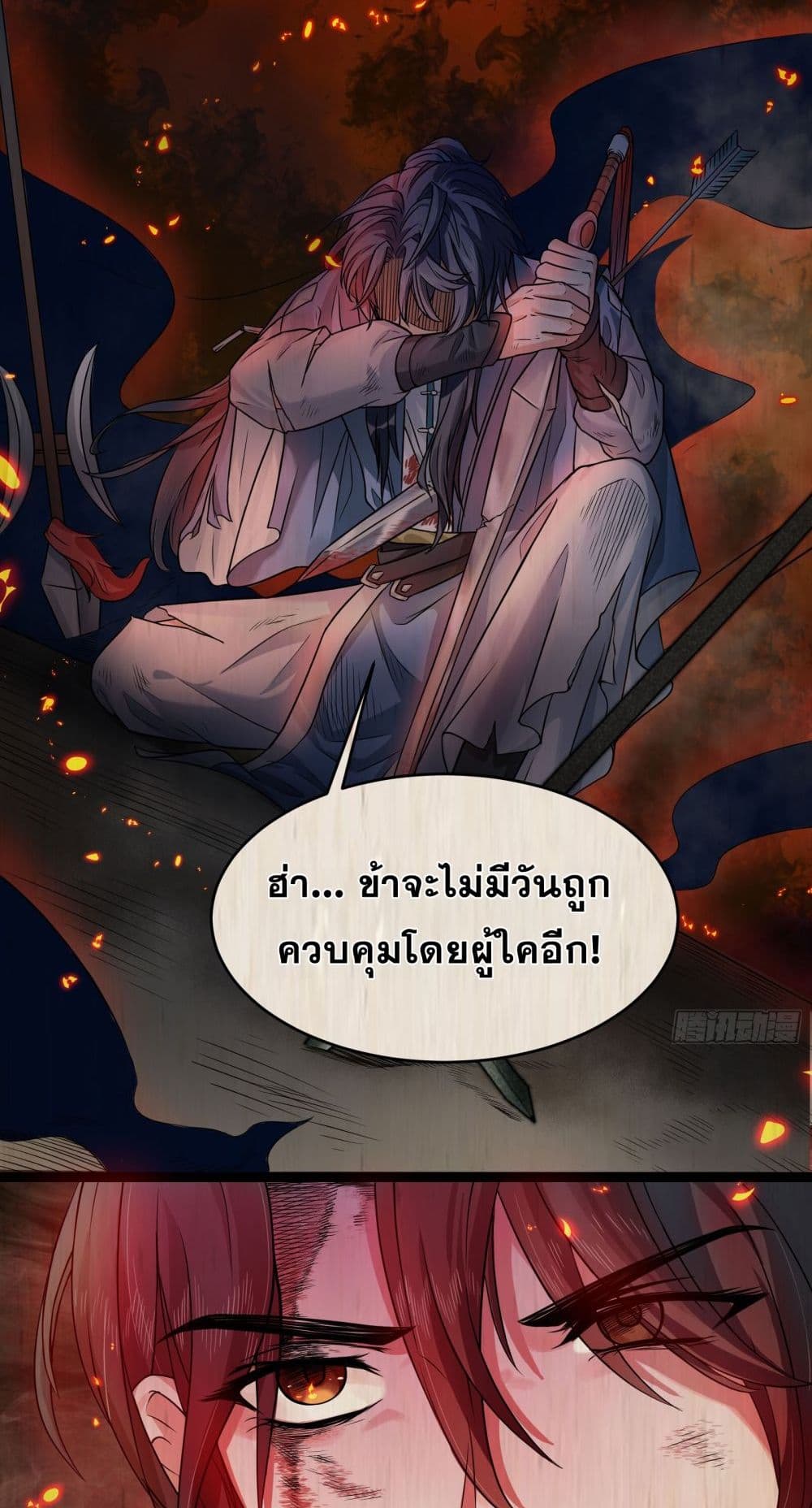 อ่านมังงะ My Wife is a Heavenly Big Shot ตอนที่ 1/34.jpg