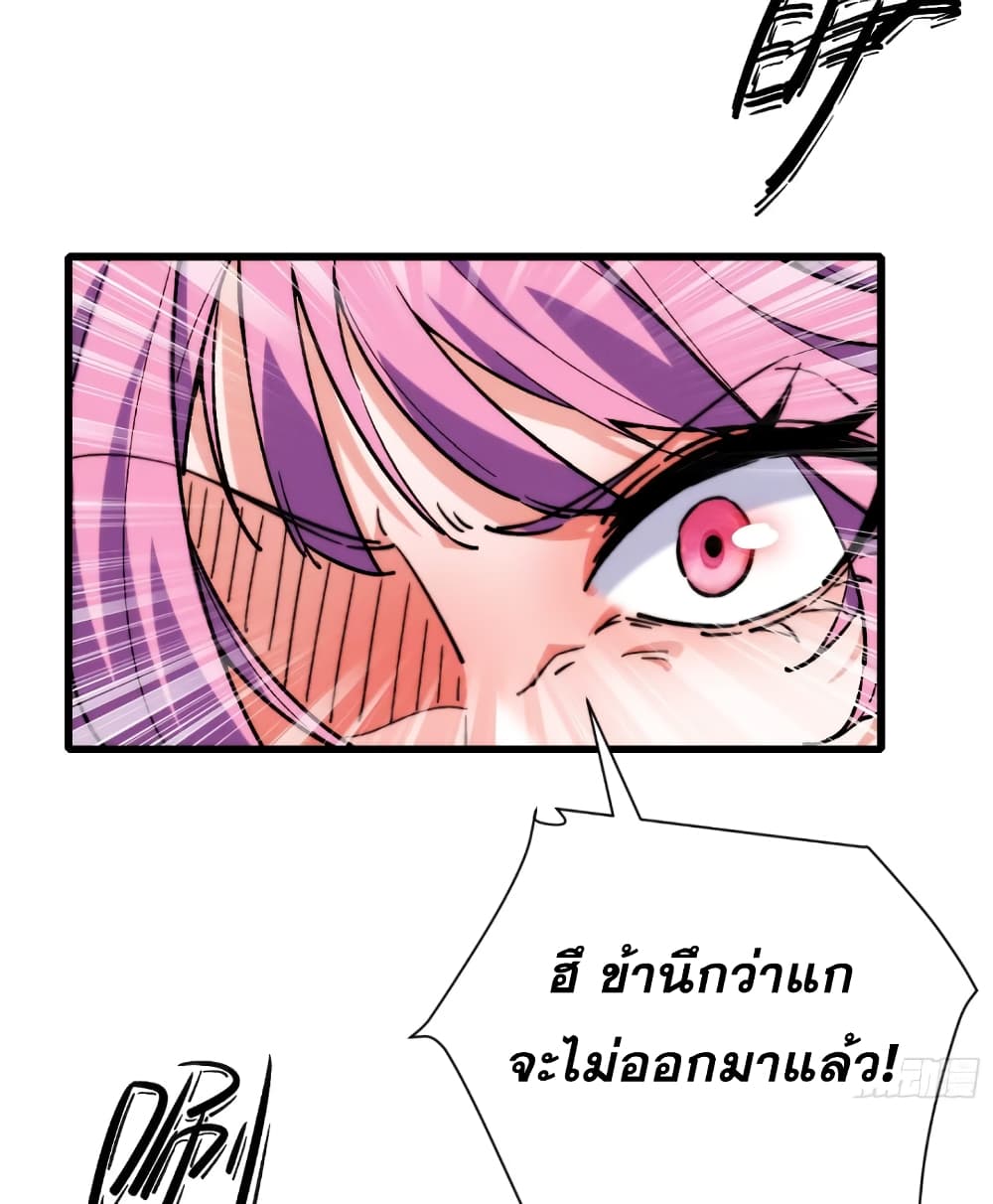 อ่านมังงะ My Wife is a Heavenly Big Shot ตอนที่ 11/34.jpg