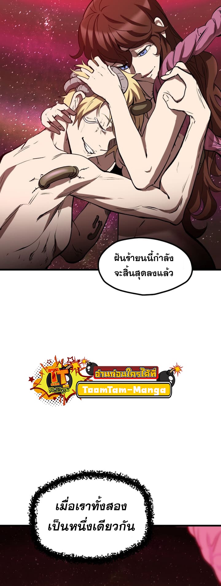 อ่านมังงะ Survival Of Blade King ตอนที่ 223/34.jpg