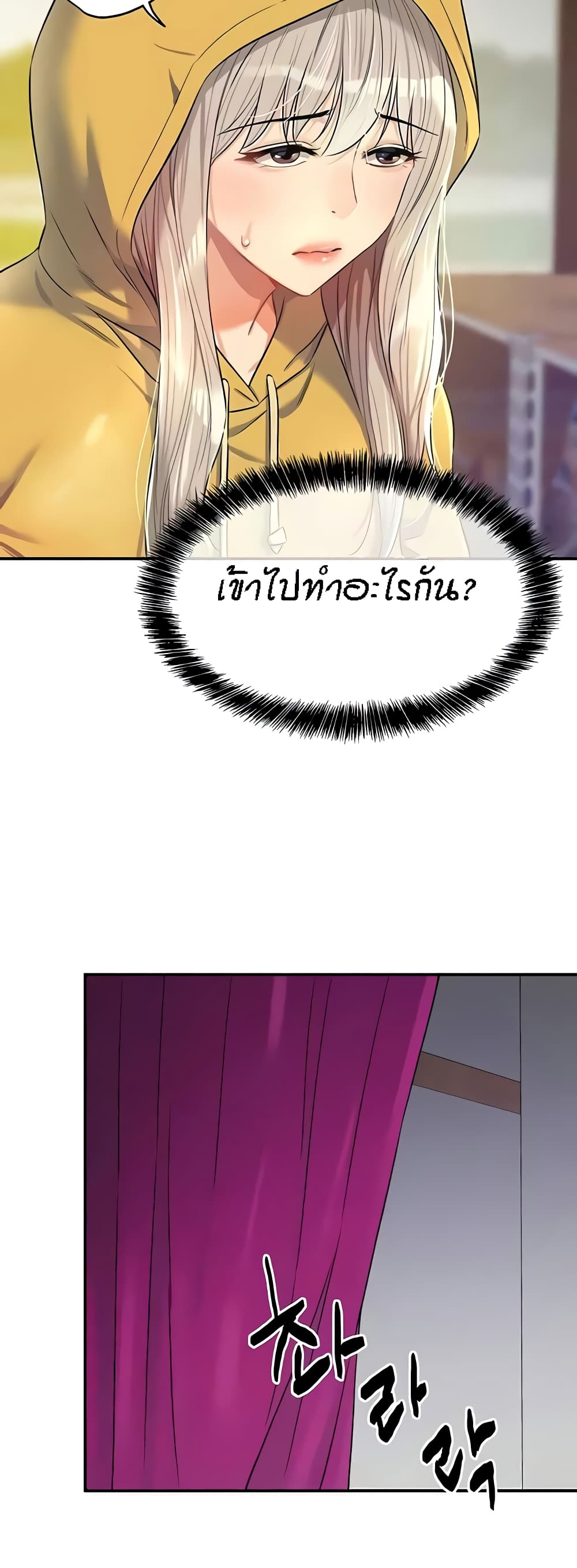 อ่านมังงะ Glory Hole ตอนที่ 81/34.jpg