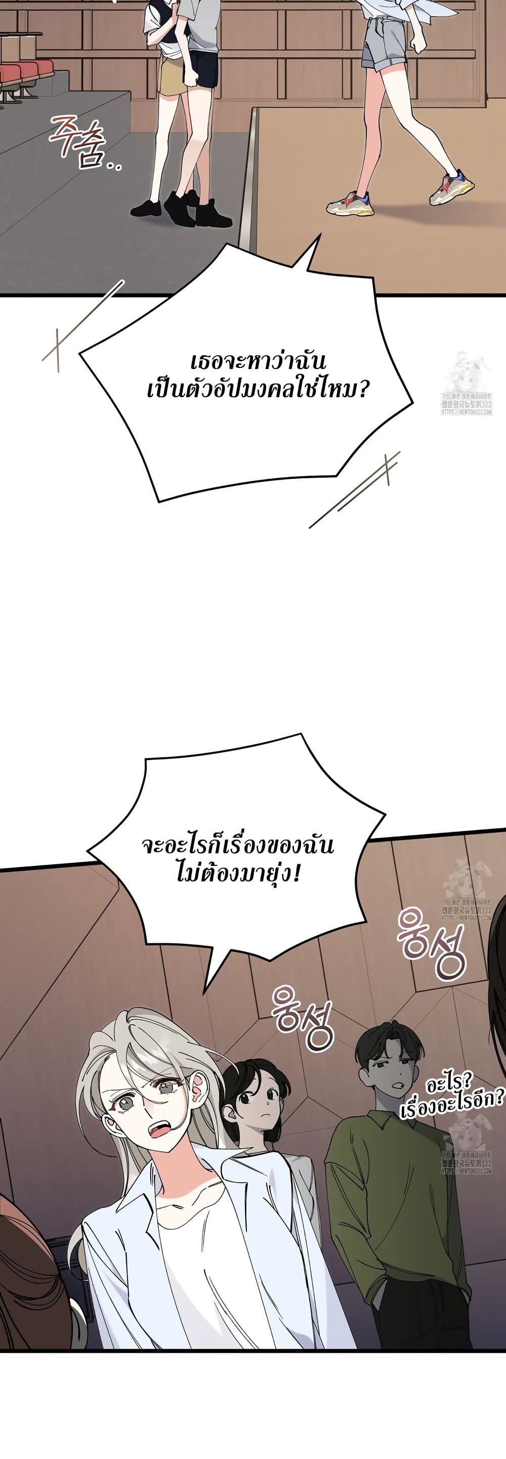 อ่านมังงะ Nasty Fever ตอนที่ 23/34.jpg