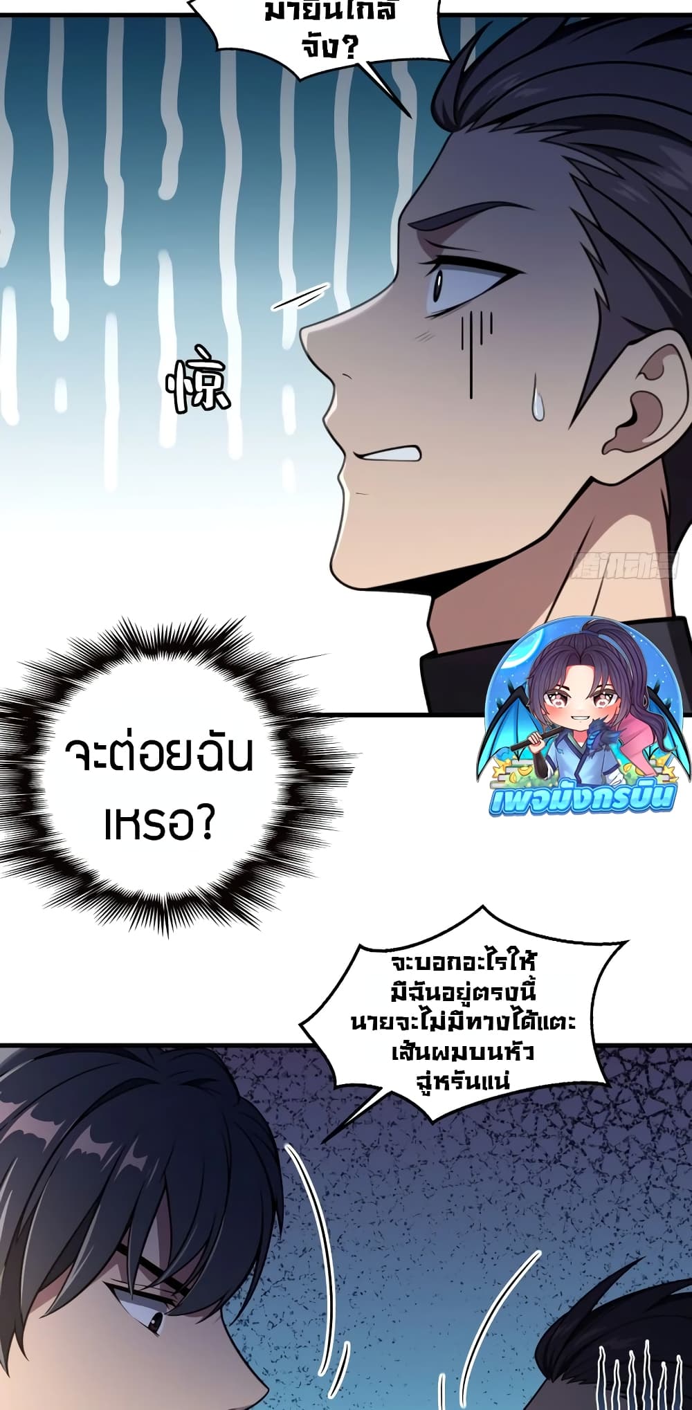 อ่านมังงะ The Villain Wants to Live One More Day ตอนที่ 6/3.jpg