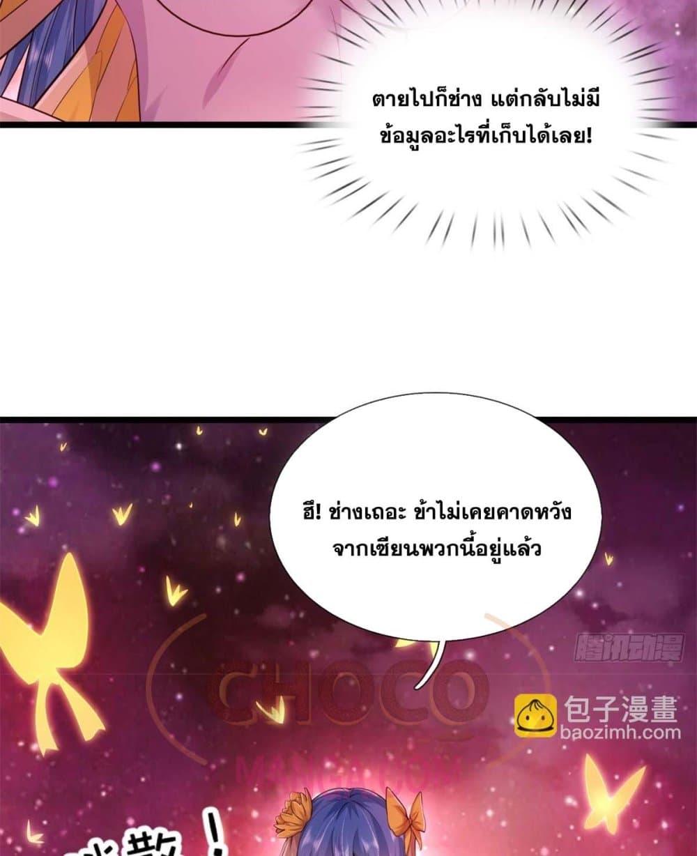 อ่านมังงะ I Can Become A Sword God ตอนที่ 208/35.jpg