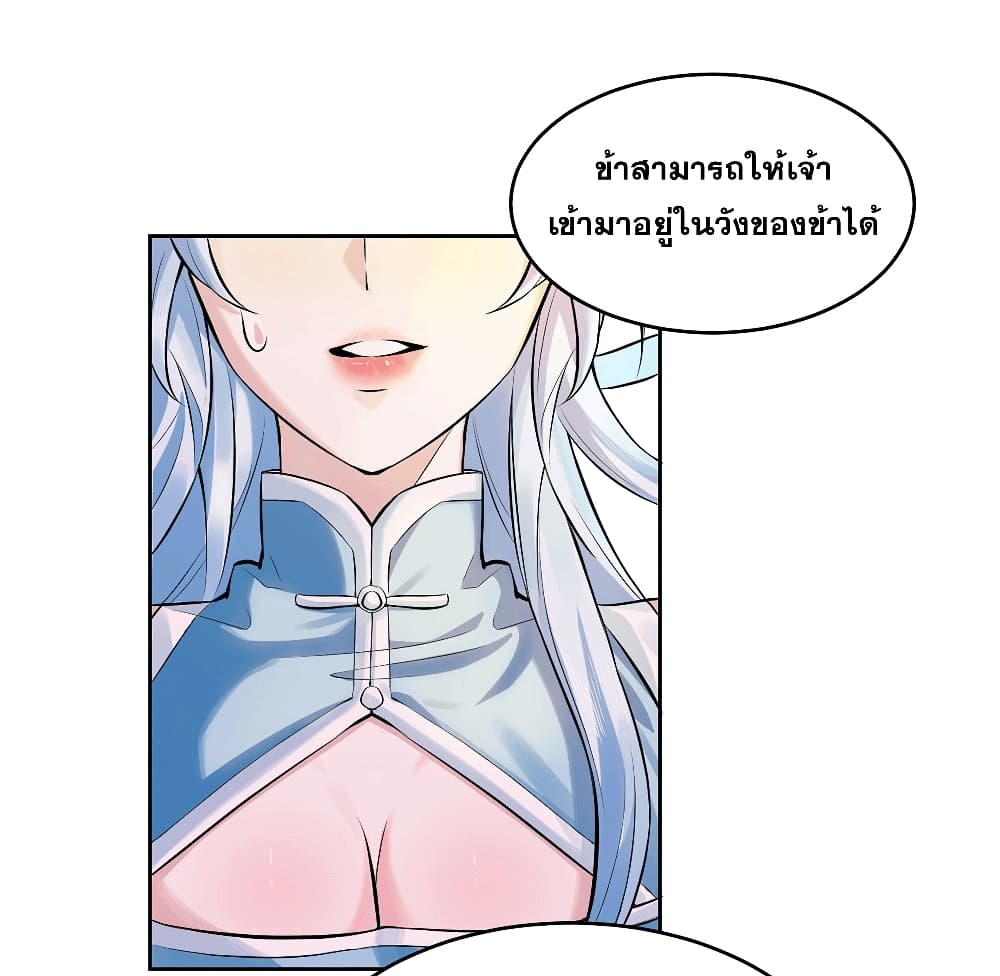 อ่านมังงะ My Wife is a Heavenly Big Shot ตอนที่ 3/35.jpg