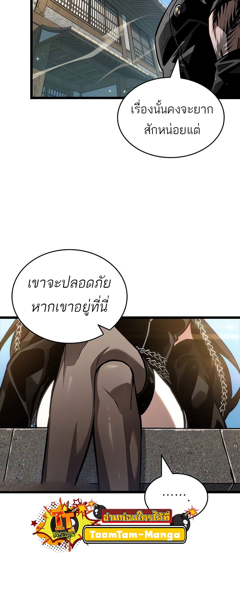 อ่านมังงะ The World After The End ตอนที่ 147/35.jpg