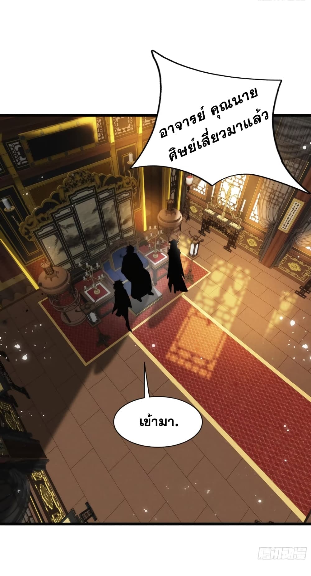 อ่านมังงะ My Wife is a Heavenly Big Shot ตอนที่ 6/35.jpg