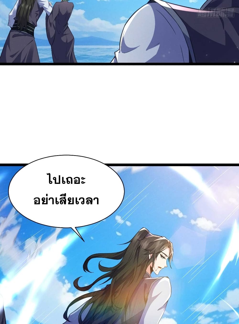 อ่านมังงะ My Wife is a Heavenly Big Shot ตอนที่ 25/35.jpg