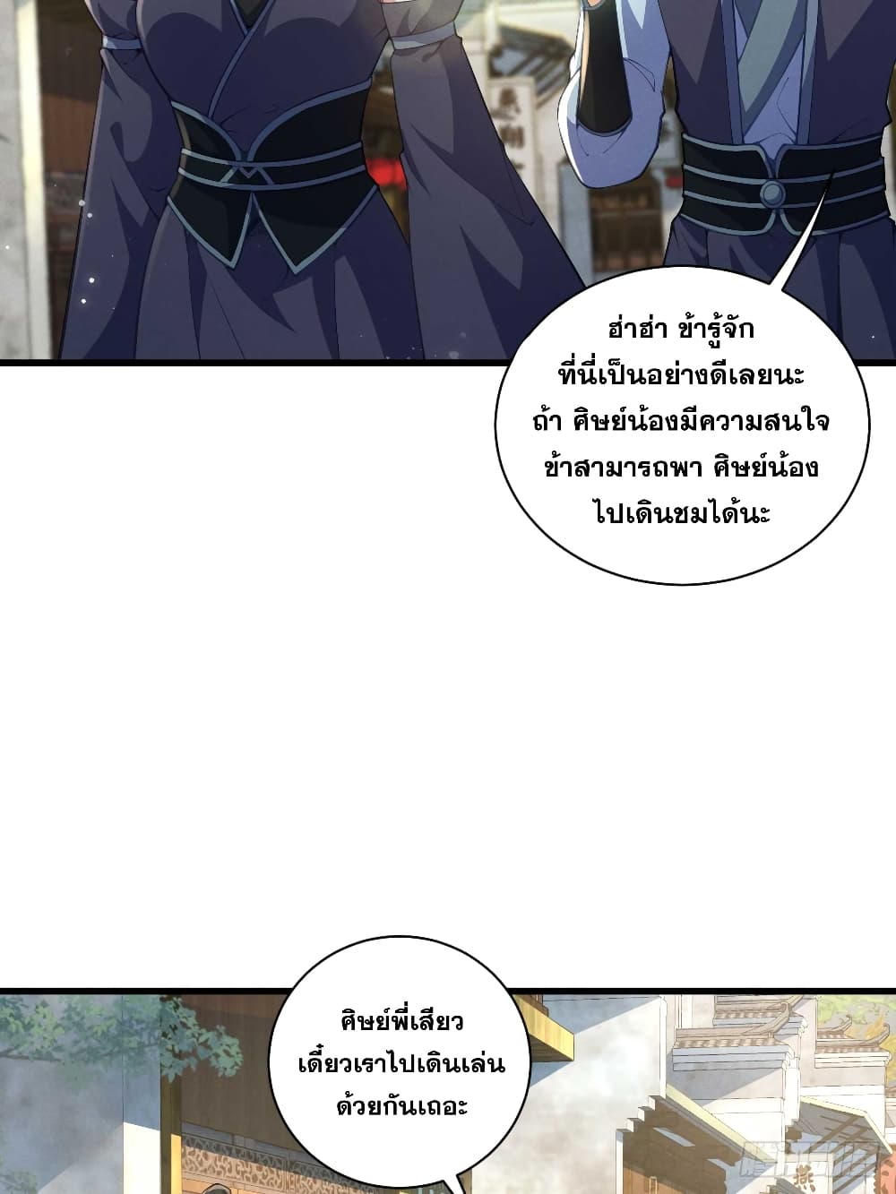 อ่านมังงะ My Wife is a Heavenly Big Shot ตอนที่ 29/3.jpg