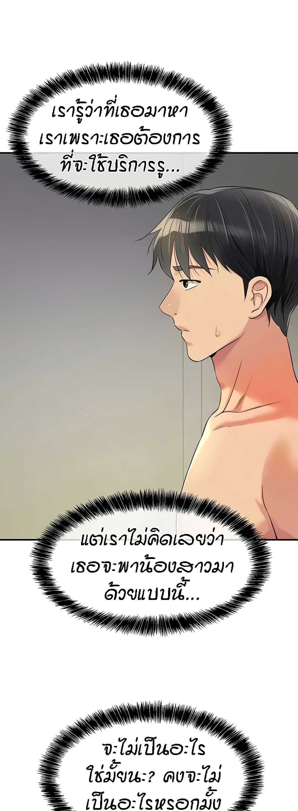 อ่านมังงะ Glory Hole ตอนที่ 81/35.jpg