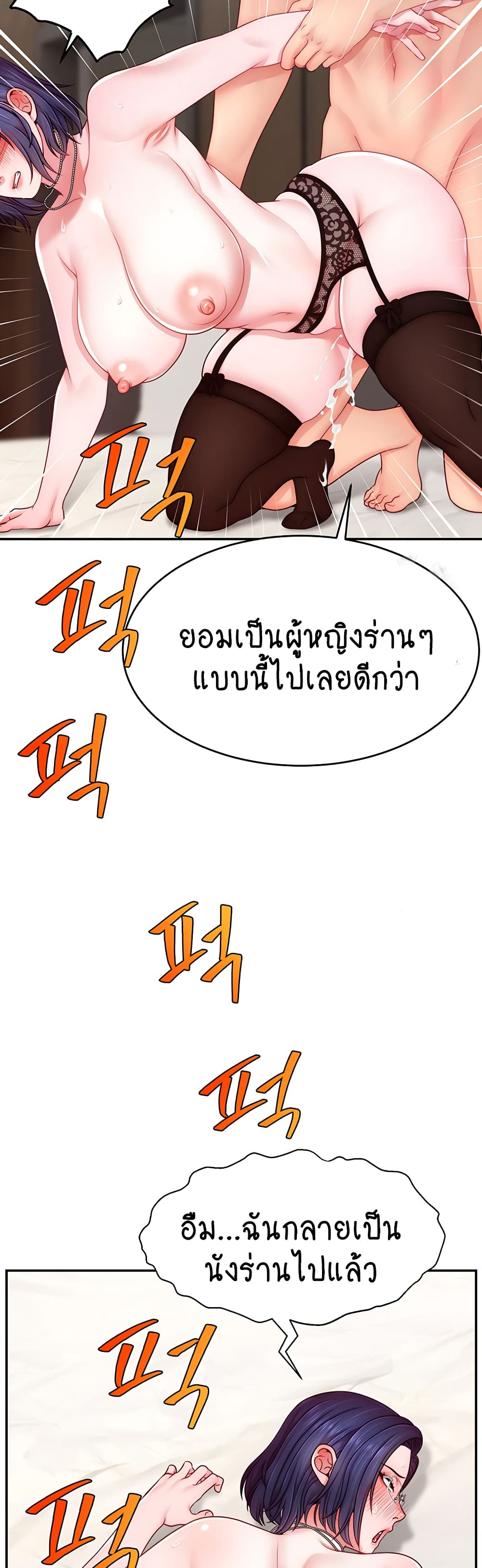 อ่านมังงะ Making Friends With Streamers by Hacking! ตอนที่ 45/36.jpg