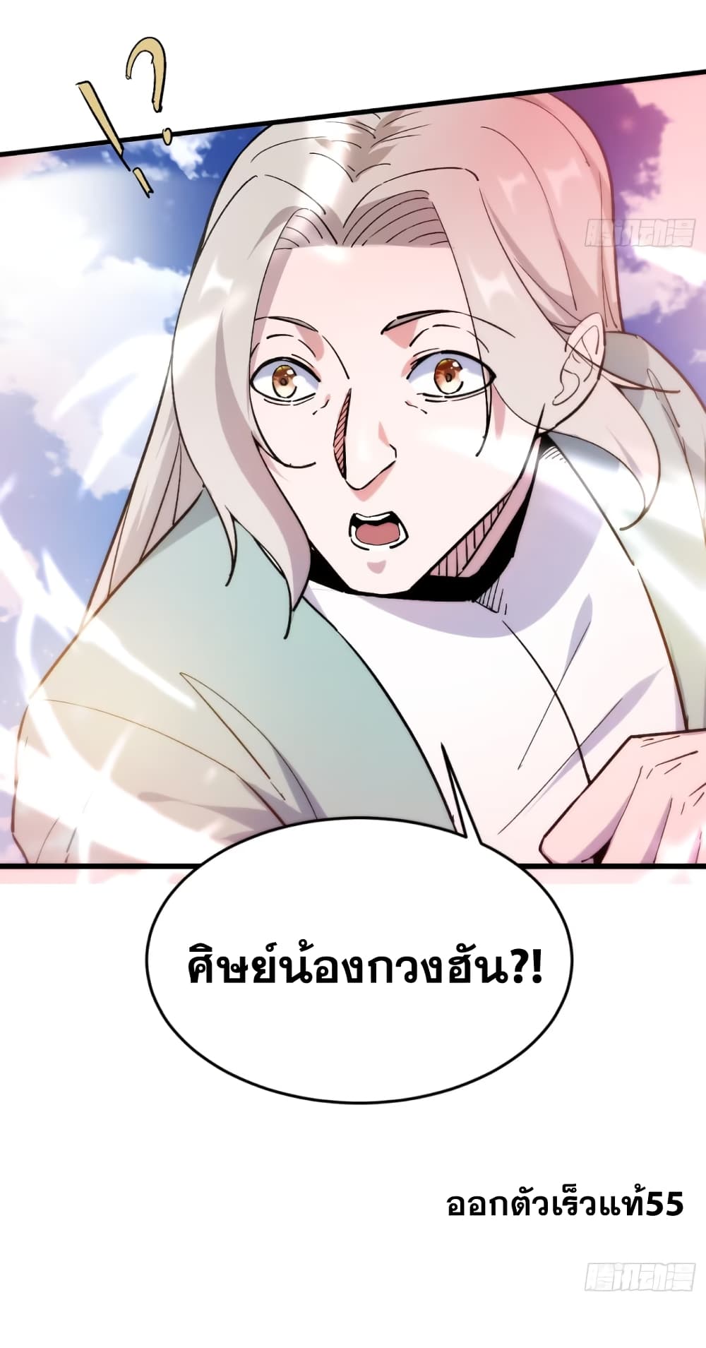 อ่านมังงะ My Wife is a Heavenly Big Shot ตอนที่ 13/36.jpg