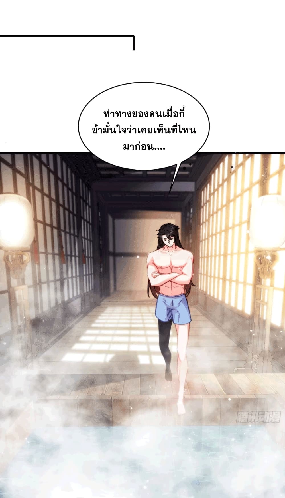 อ่านมังงะ My Wife is a Heavenly Big Shot ตอนที่ 9/36.jpg