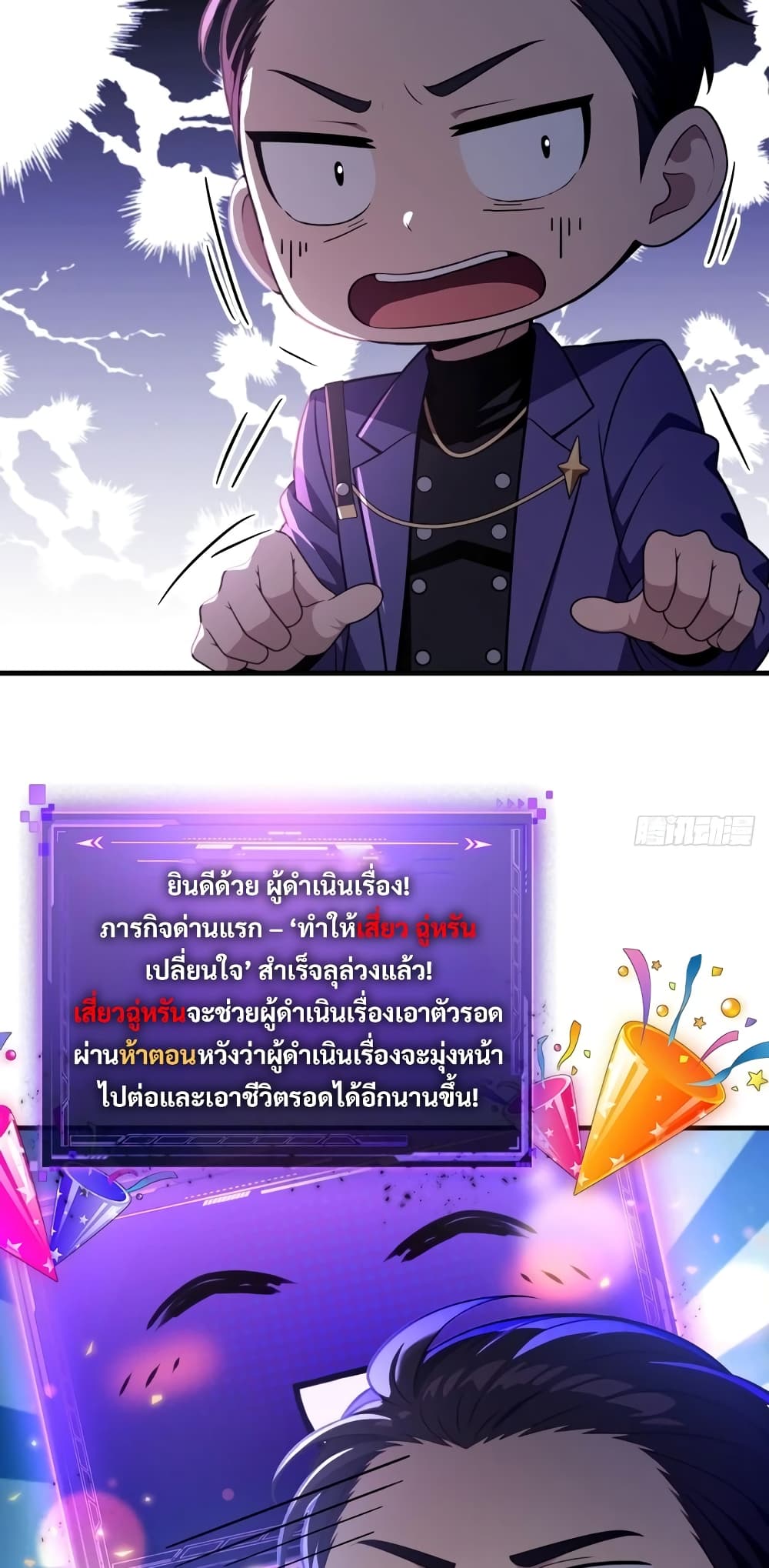 อ่านมังงะ The Villain Wants to Live One More Day ตอนที่ 6/36.jpg