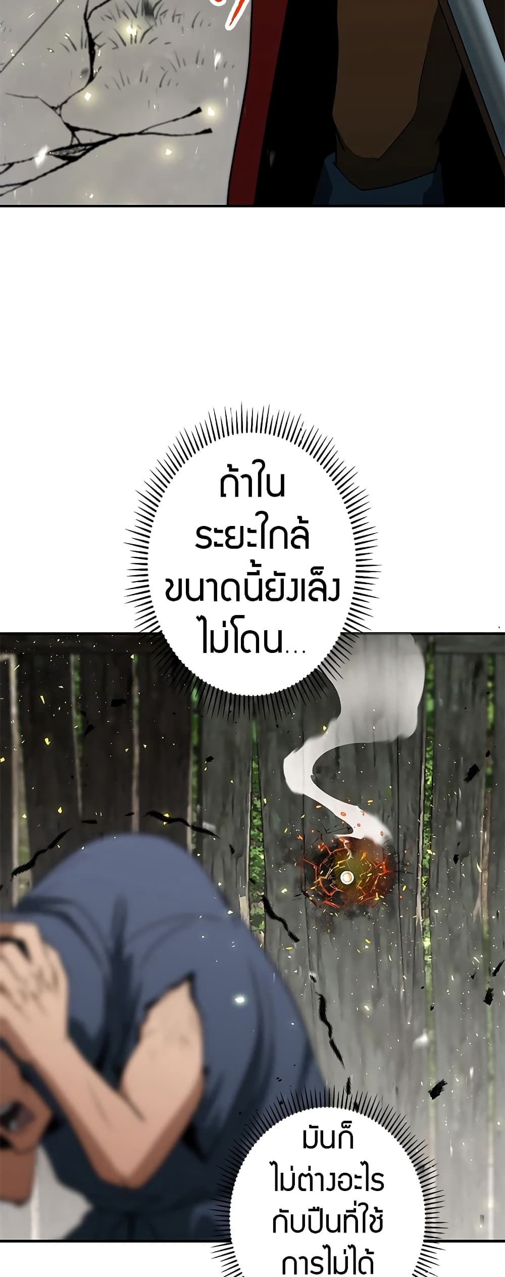 อ่านมังงะ Putting My Life on the Line, I Go All-in on Luck Enhancement ตอนที่ 8/36.jpg