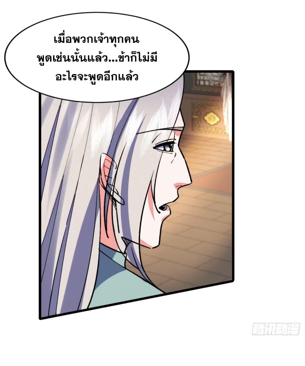 อ่านมังงะ My Wife is a Heavenly Big Shot ตอนที่ 14/36.jpg