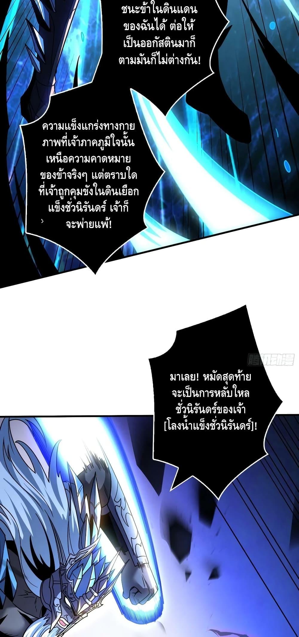 อ่านมังงะ King Account at the Start ตอนที่ 291/36.jpg