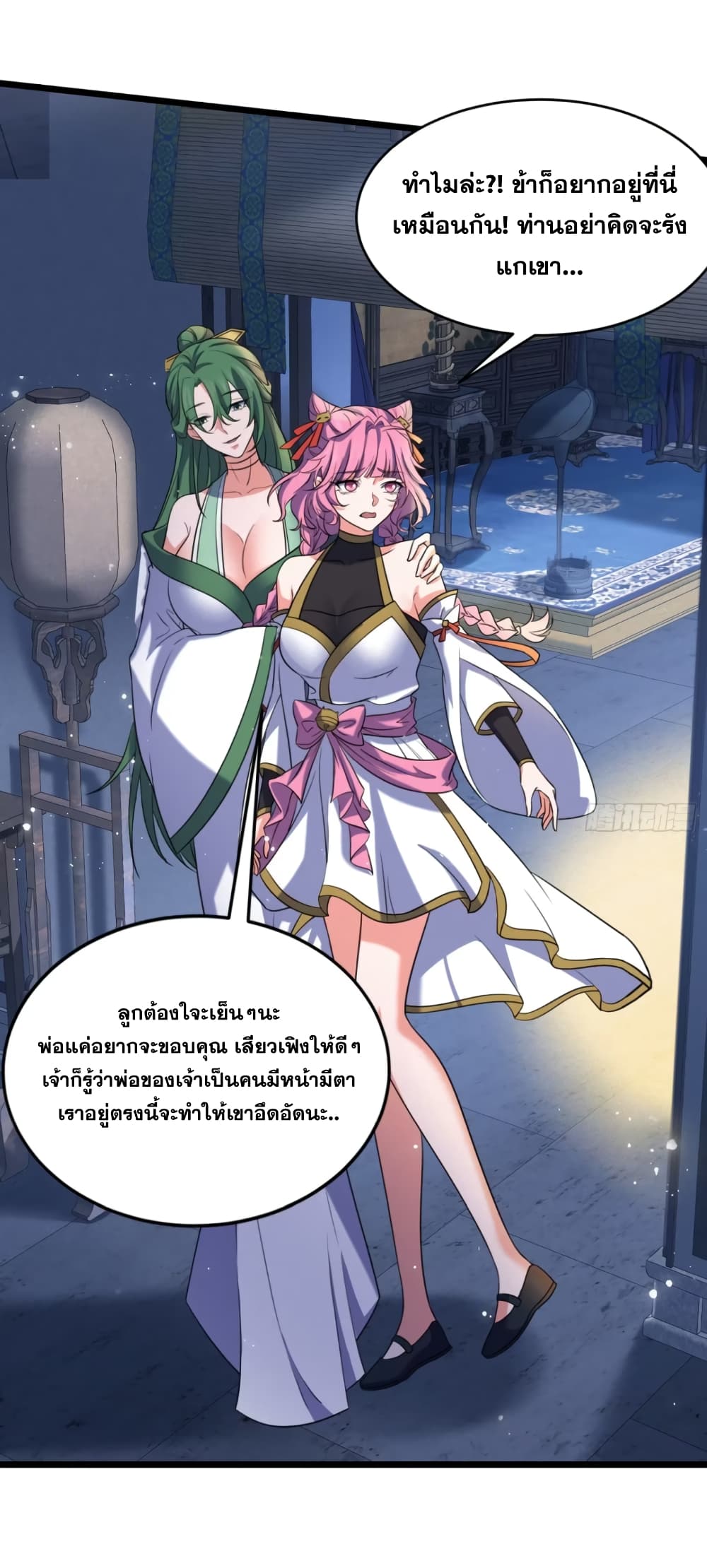 อ่านมังงะ My Wife is a Heavenly Big Shot ตอนที่ 15/36.jpg