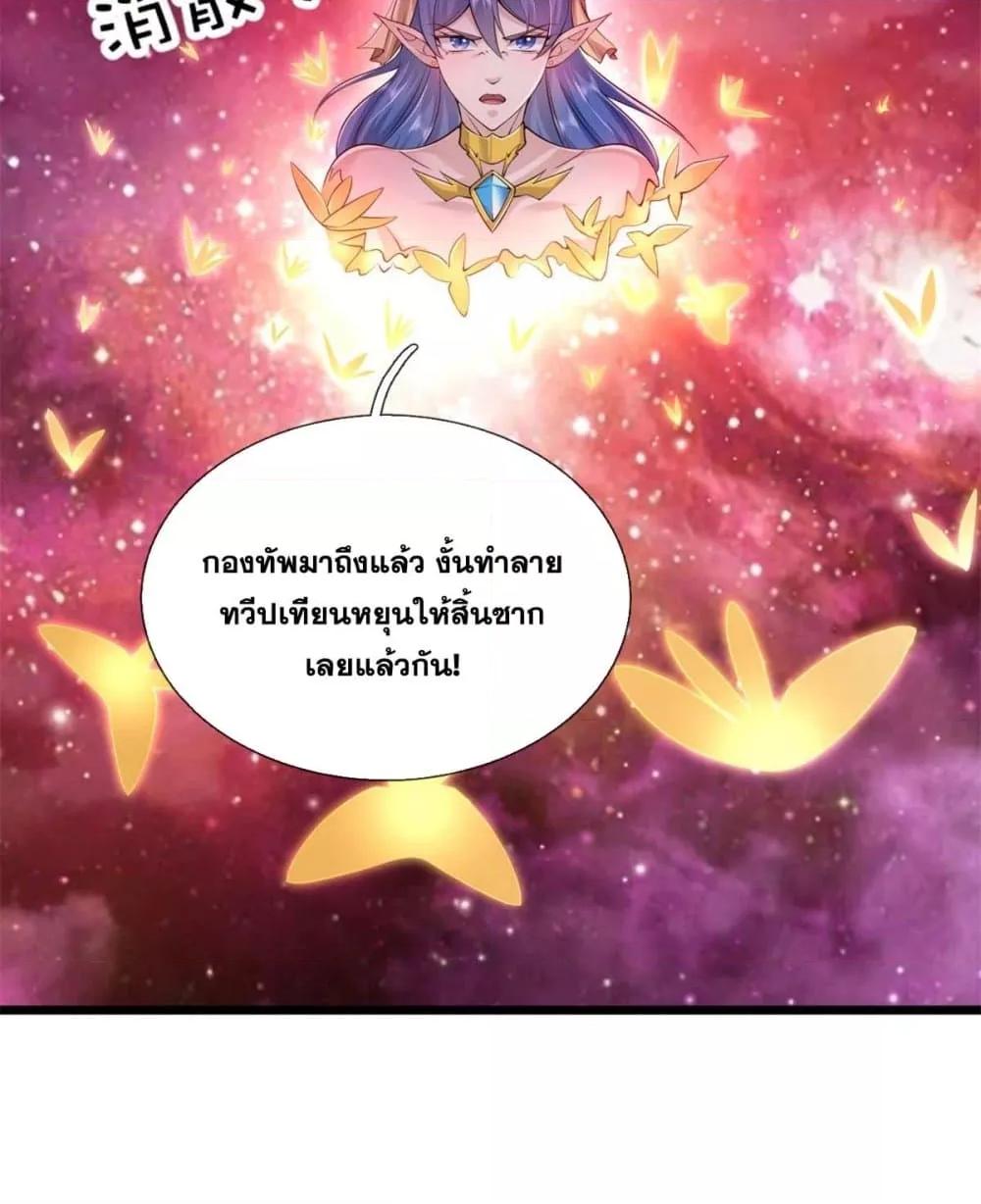 อ่านมังงะ I Can Become A Sword God ตอนที่ 208/36.jpg