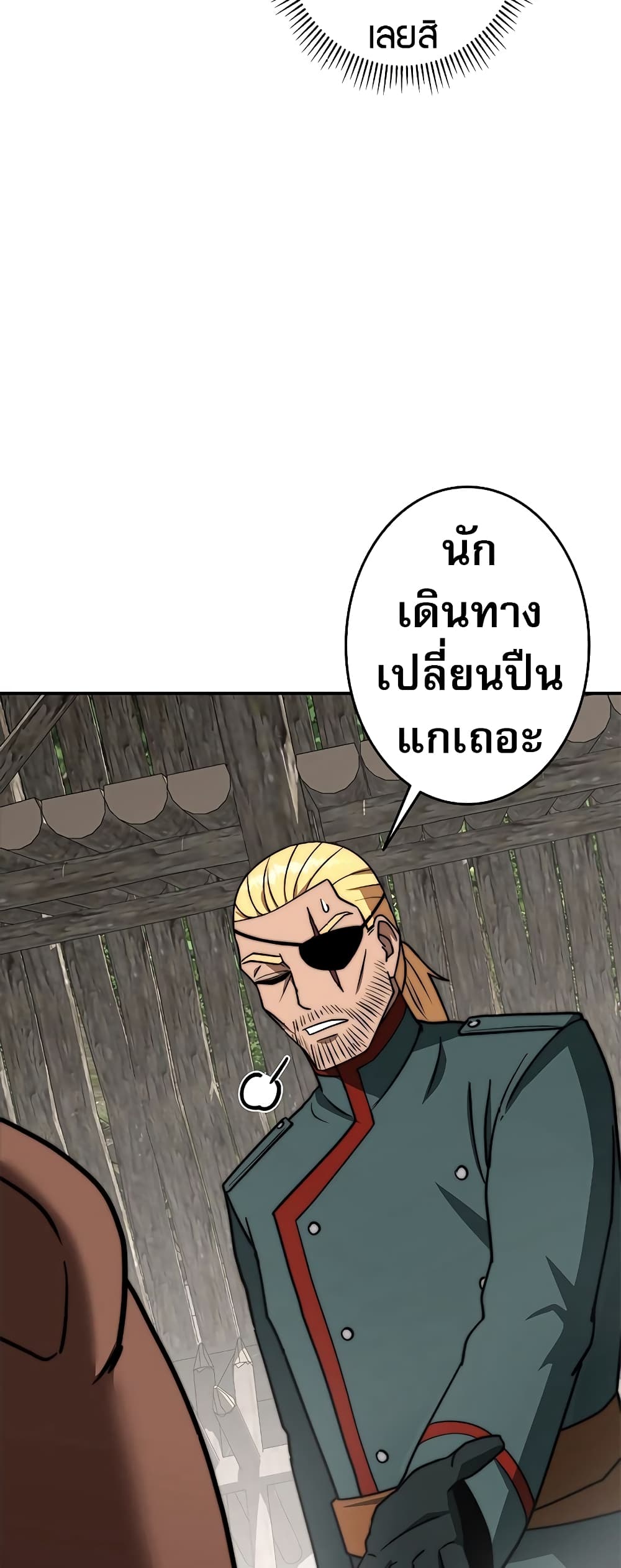 อ่านมังงะ Putting My Life on the Line, I Go All-in on Luck Enhancement ตอนที่ 8/37.jpg