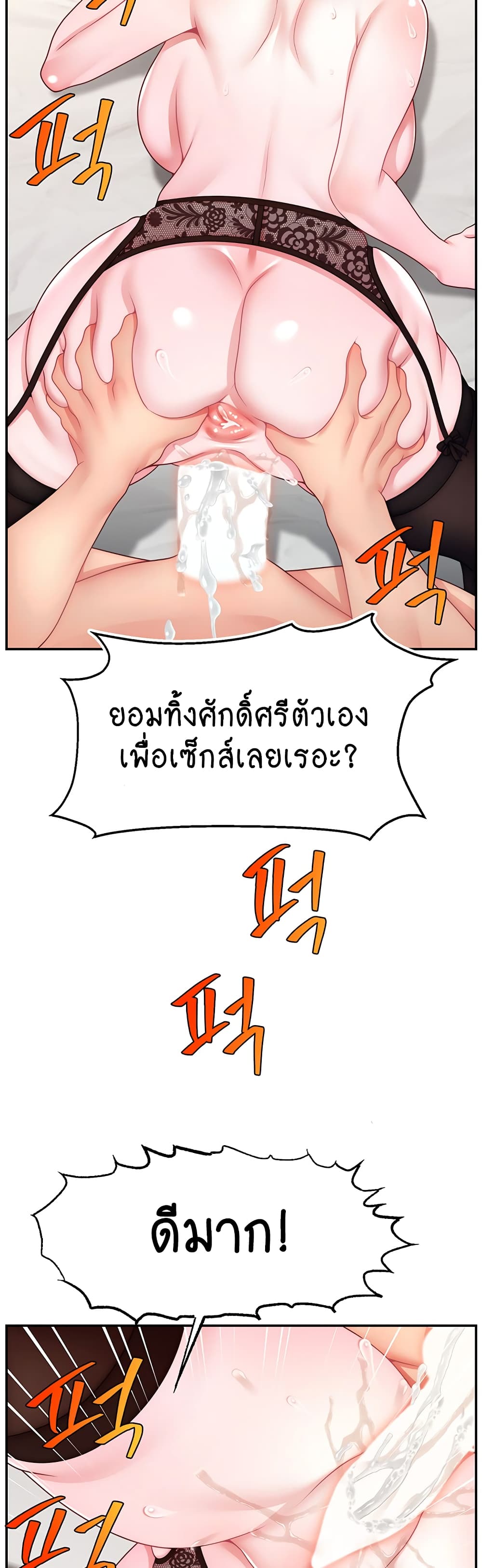 อ่านมังงะ Making Friends With Streamers by Hacking! ตอนที่ 45/37.jpg