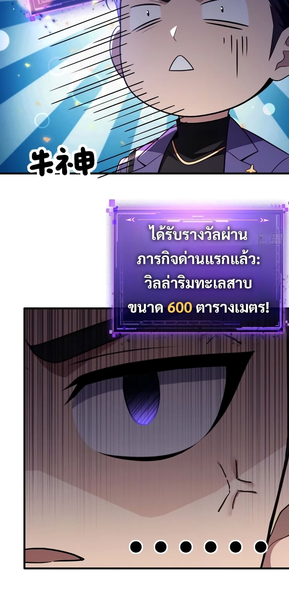 อ่านมังงะ The Villain Wants to Live One More Day ตอนที่ 6/37.jpg