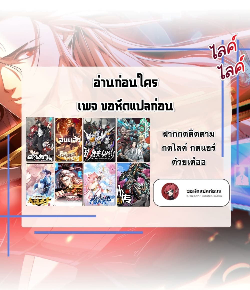 อ่านมังงะ My Wife is a Heavenly Big Shot ตอนที่ 30/37.jpg