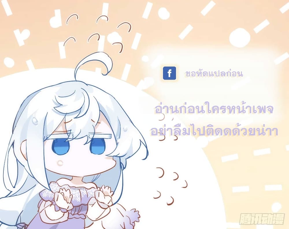 อ่านมังงะ My Wife is a Heavenly Big Shot ตอนที่ 4/37.jpg