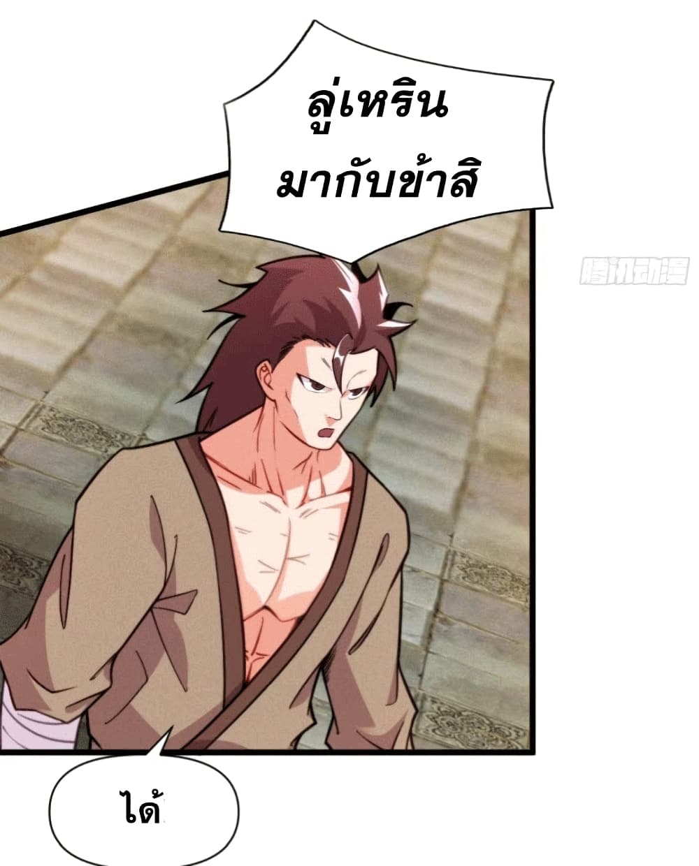 อ่านมังงะ My Wife is a Heavenly Big Shot ตอนที่ 5/38.jpg