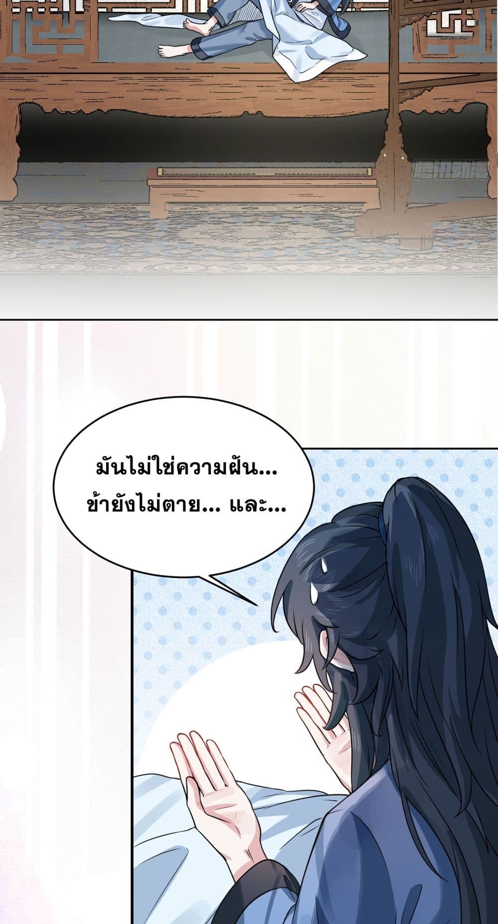 อ่านมังงะ My Wife is a Heavenly Big Shot ตอนที่ 1/38.jpg