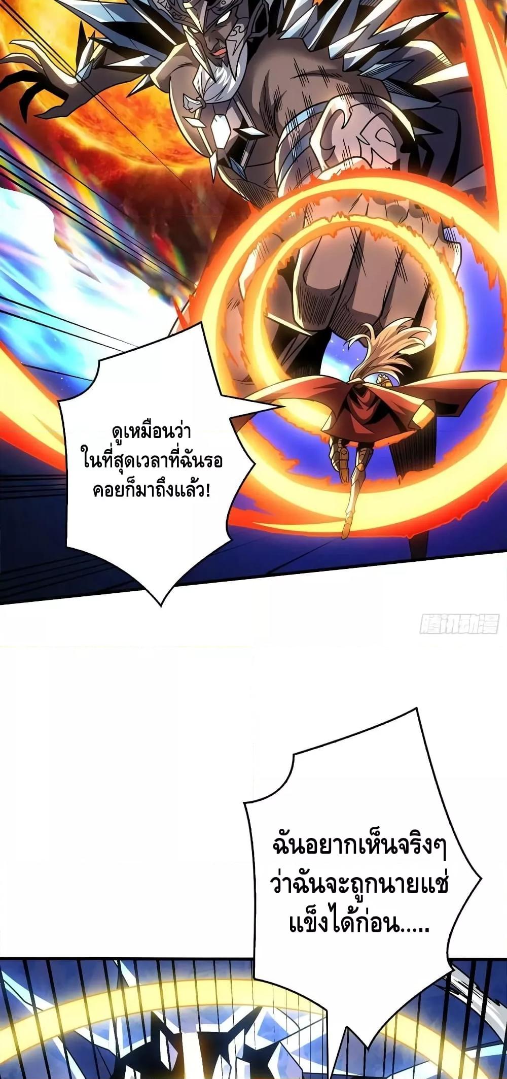 อ่านมังงะ King Account at the Start ตอนที่ 291/38.jpg