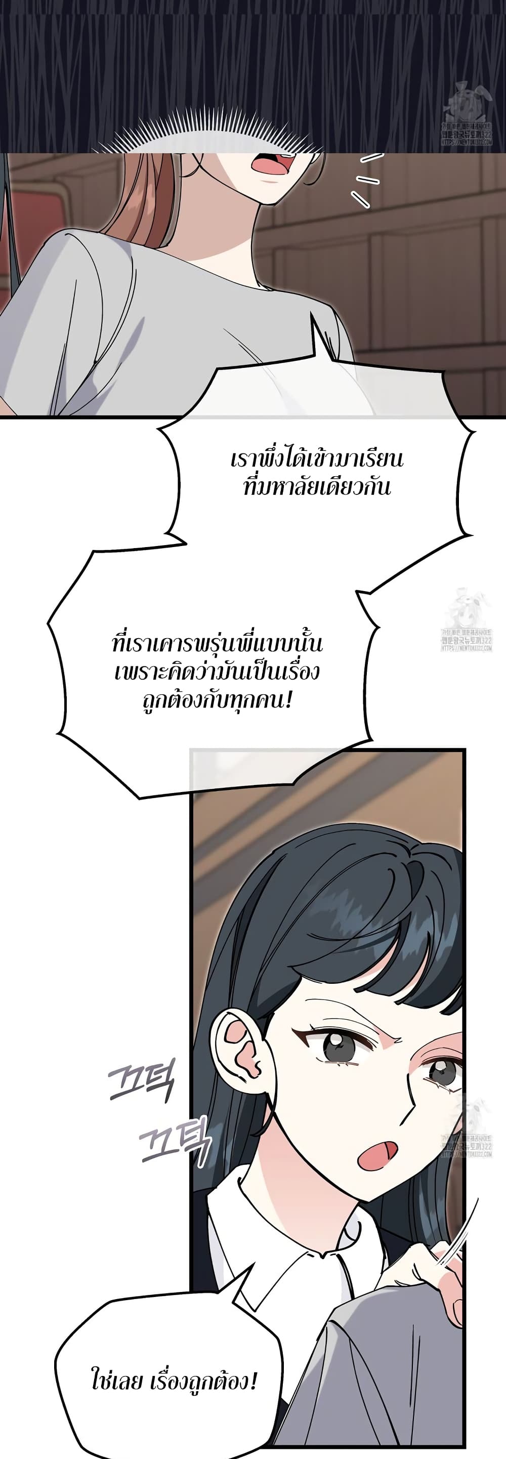 อ่านมังงะ Nasty Fever ตอนที่ 23/38.jpg