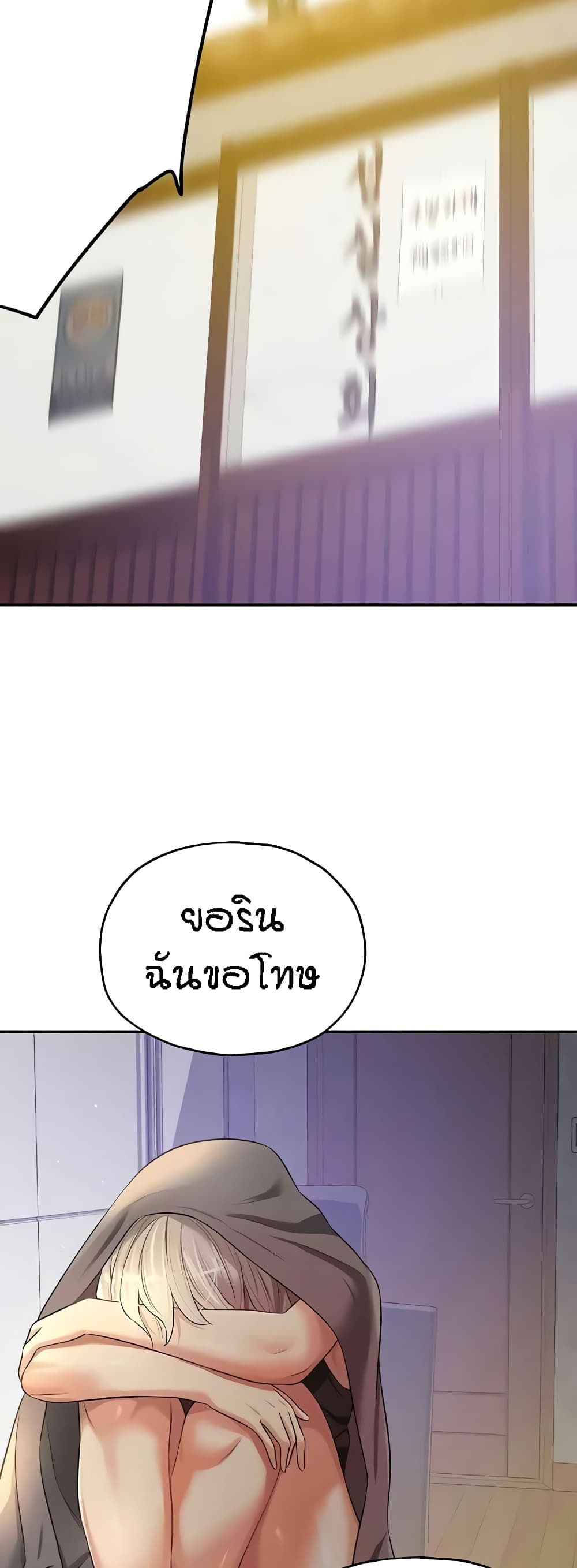 อ่านมังงะ Glory Hole ตอนที่ 81/38.jpg