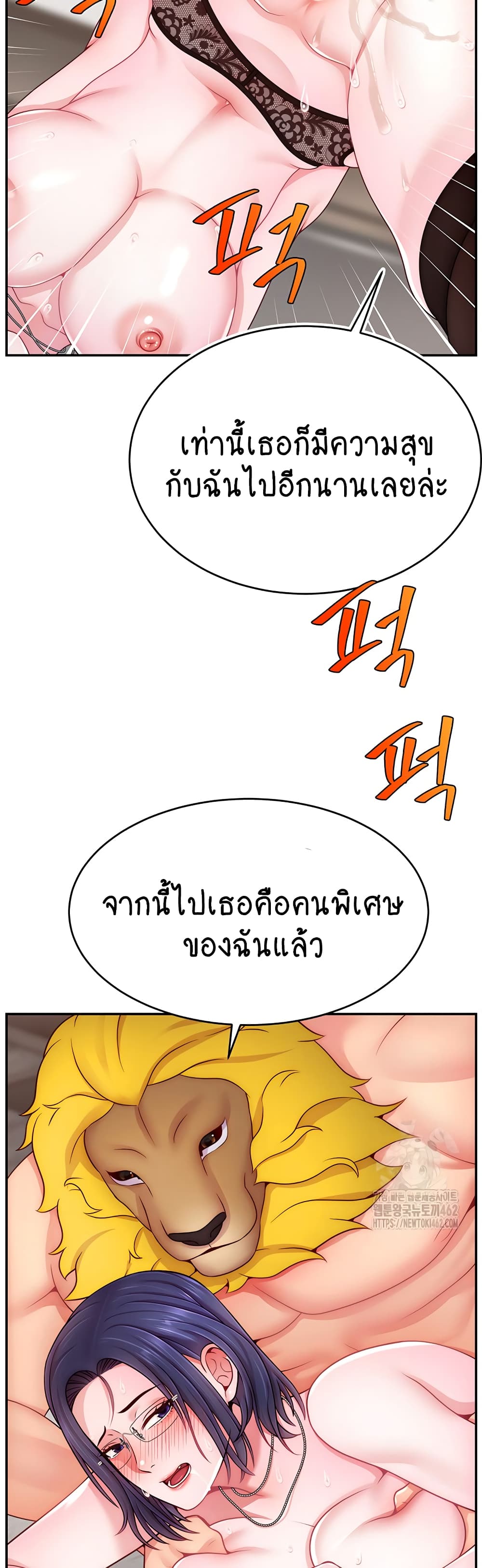 อ่านมังงะ Making Friends With Streamers by Hacking! ตอนที่ 45/38.jpg