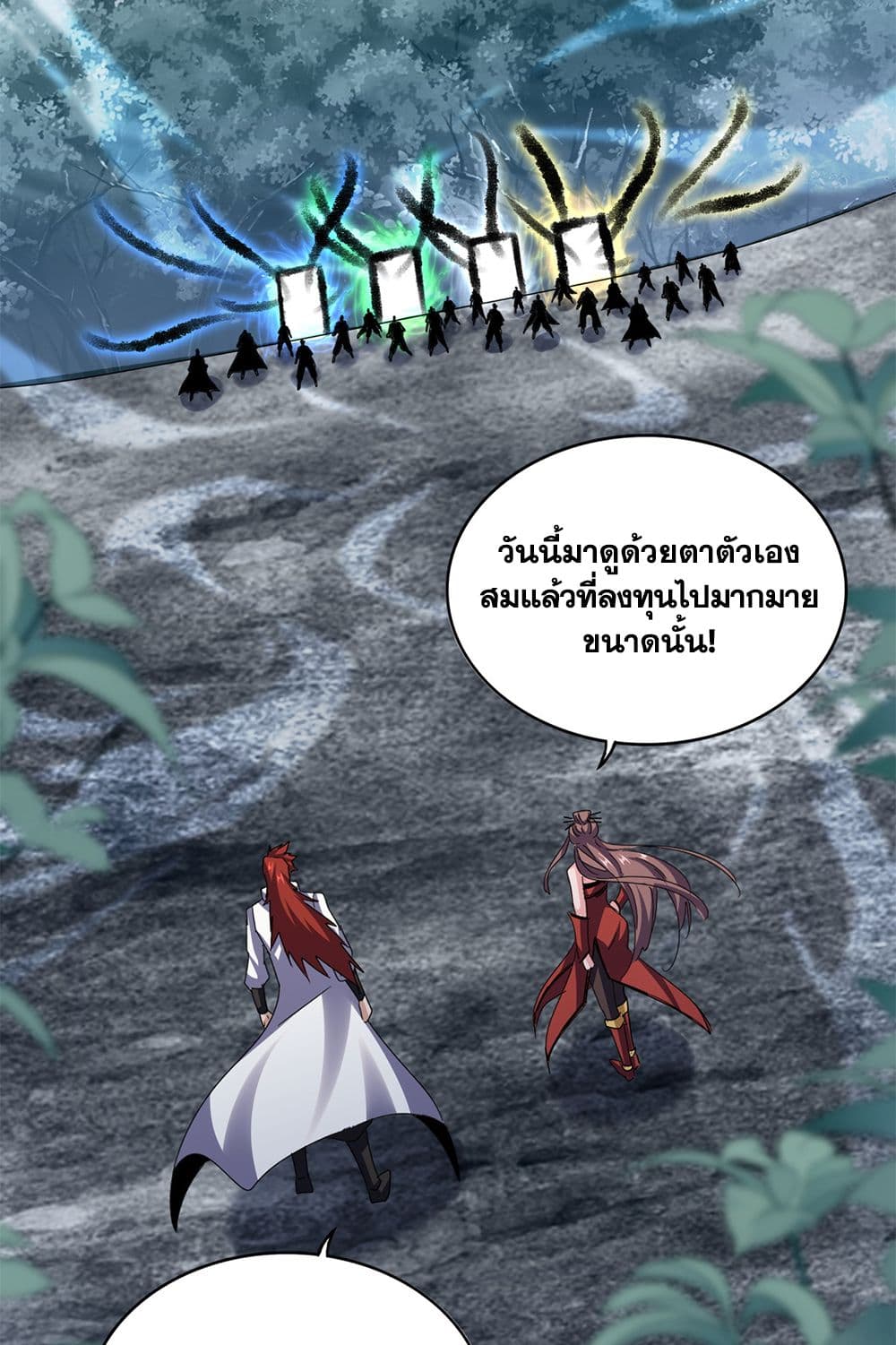 อ่านมังงะ Magic Emperor ตอนที่ 609/39.jpg