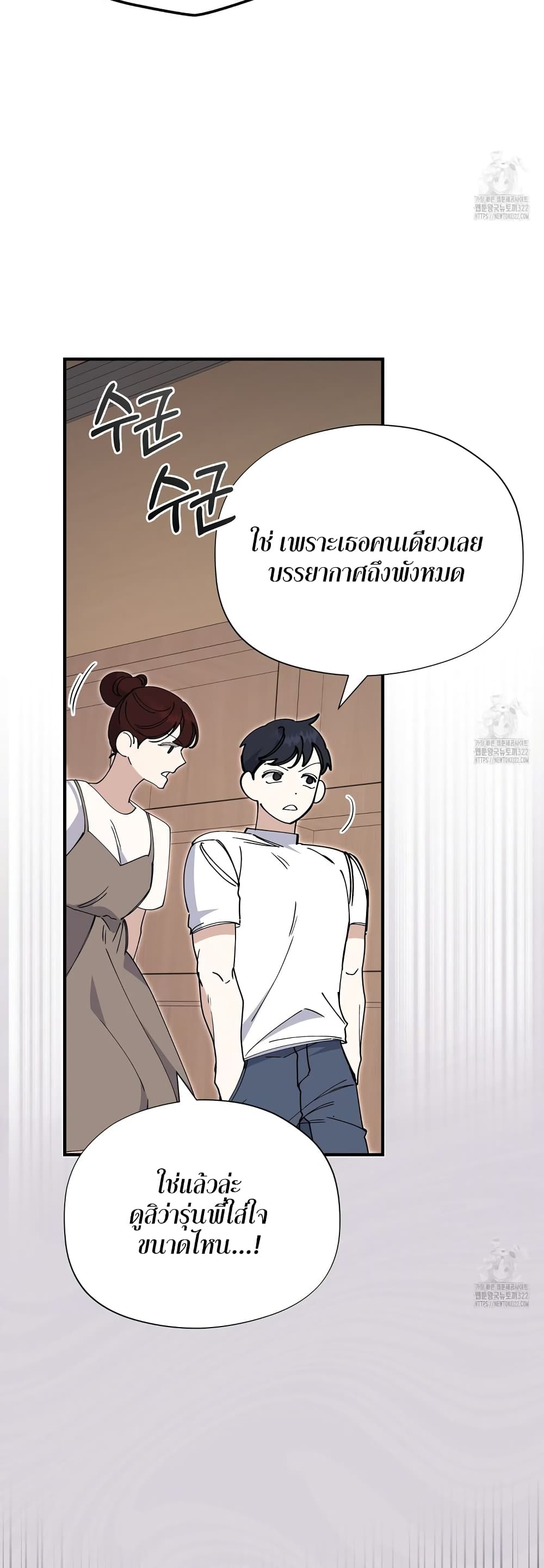 อ่านมังงะ Nasty Fever ตอนที่ 23/39.jpg