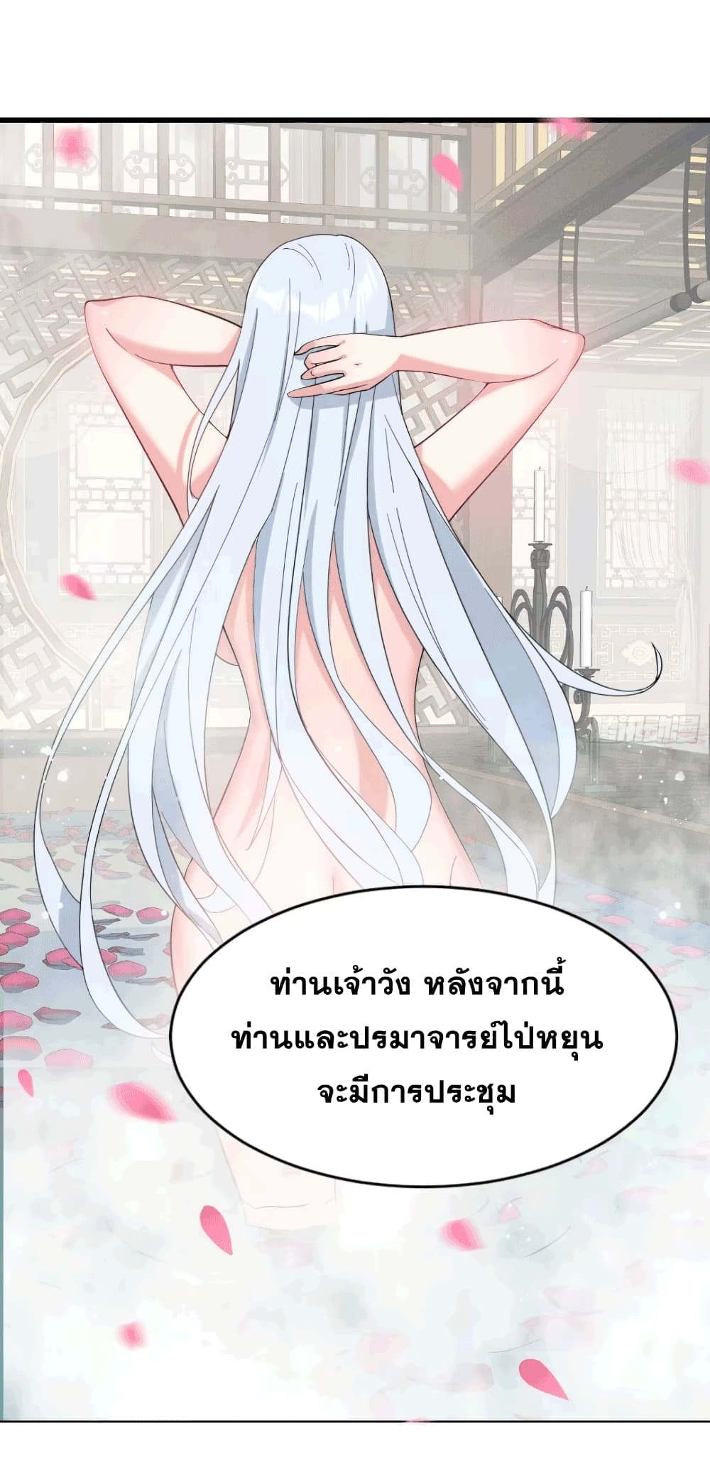 อ่านมังงะ My Wife is a Heavenly Big Shot ตอนที่ 8/39.jpg