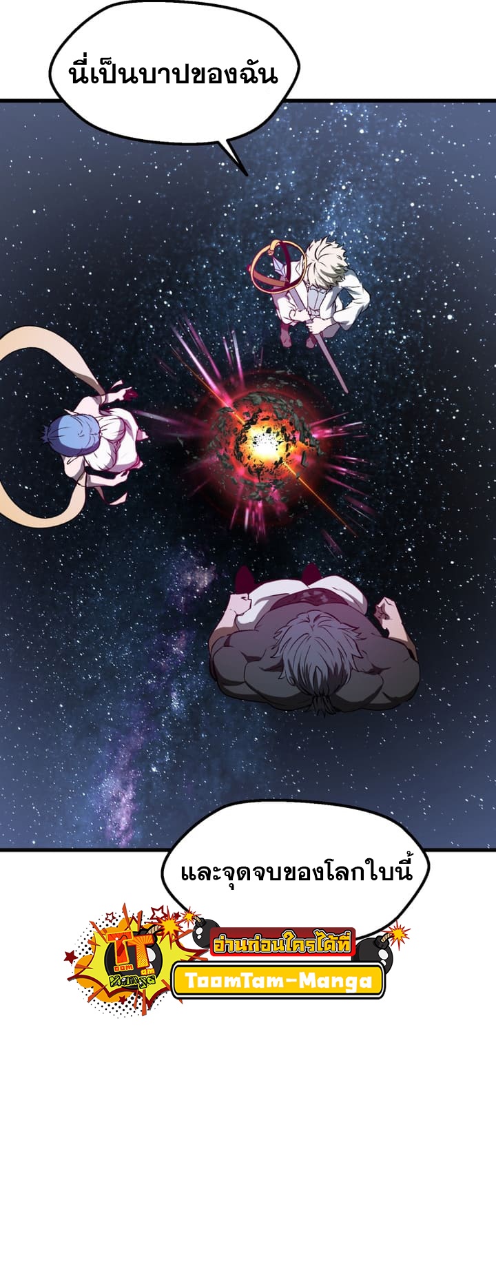 อ่านมังงะ Survival Of Blade King ตอนที่ 223/39.jpg