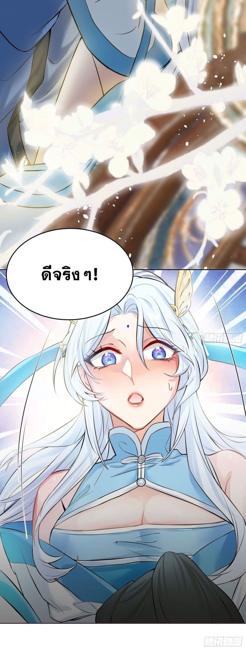 อ่านมังงะ My Wife is a Heavenly Big Shot ตอนที่ 2/39.jpg