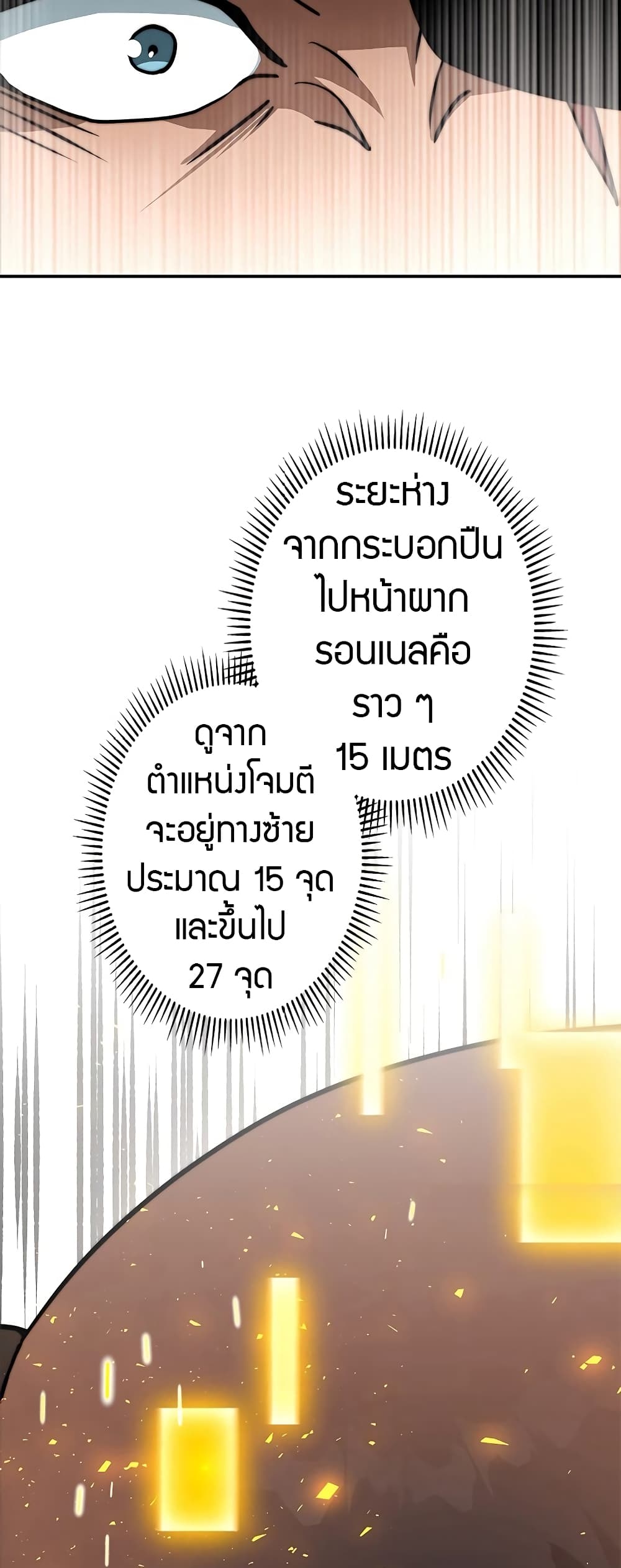 อ่านมังงะ Putting My Life on the Line, I Go All-in on Luck Enhancement ตอนที่ 8/39.jpg